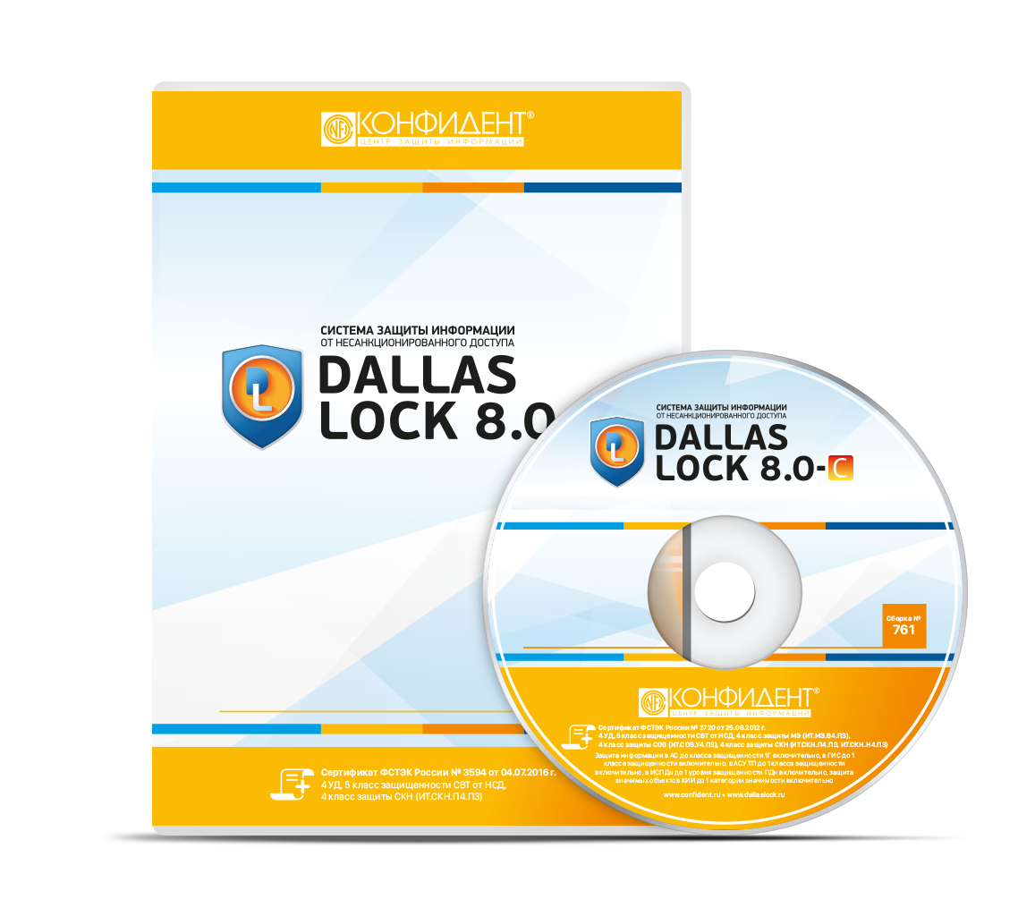 СЗИ Dallas Lock 8.0‑С - фото - 1