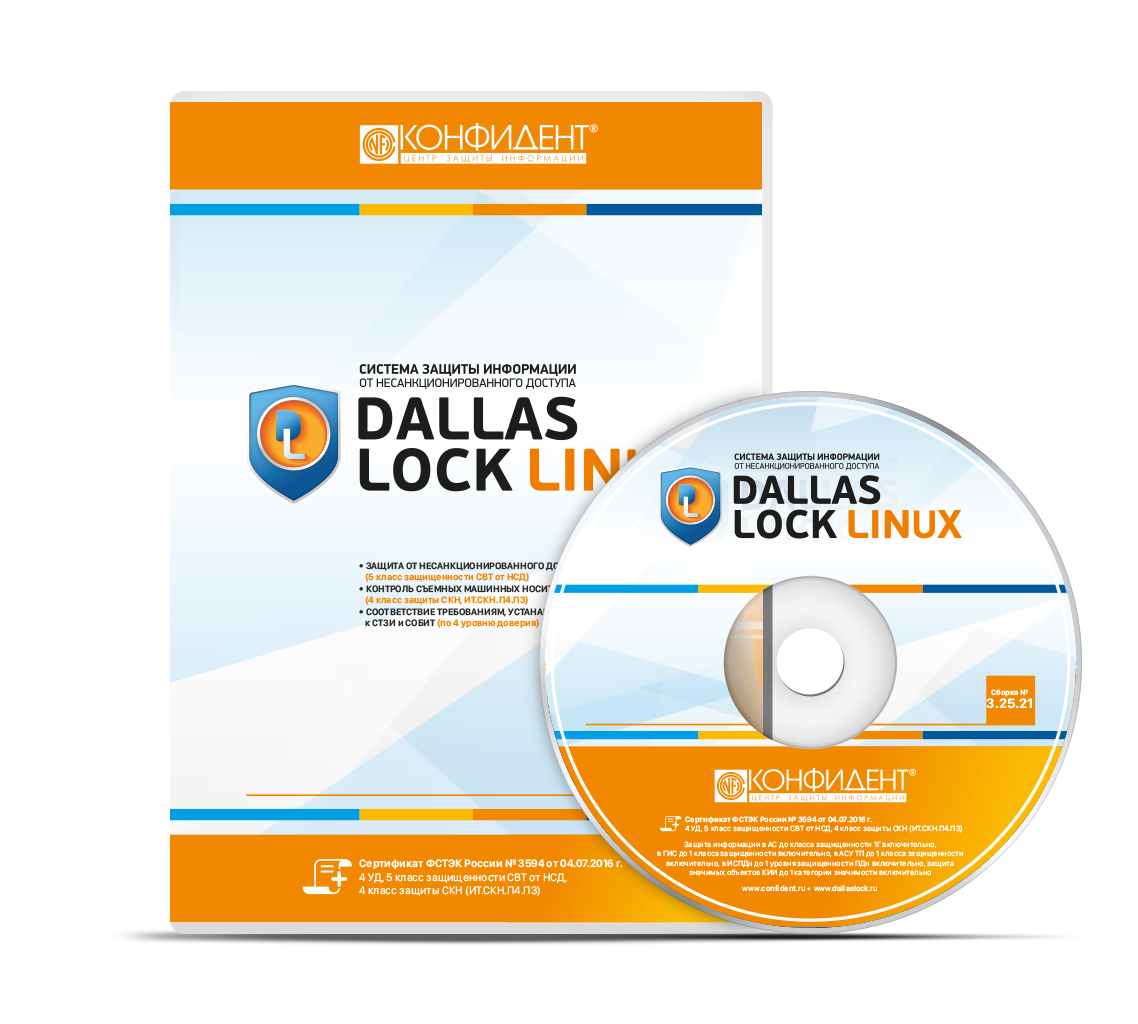 СЗИ Dallas Lock Linux - фото - 1