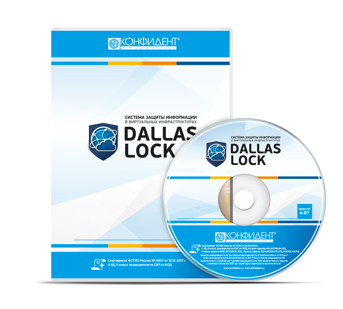 СЗИ ВИ Dallas Lock - фото - 1