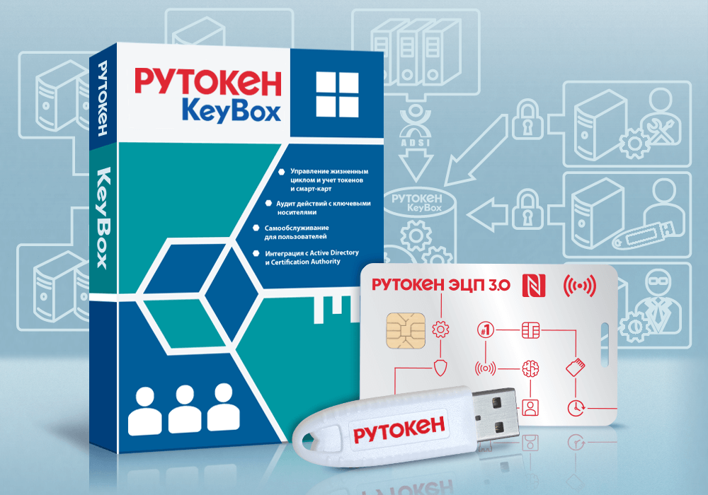 Рутокен KeyBox - фото - 1