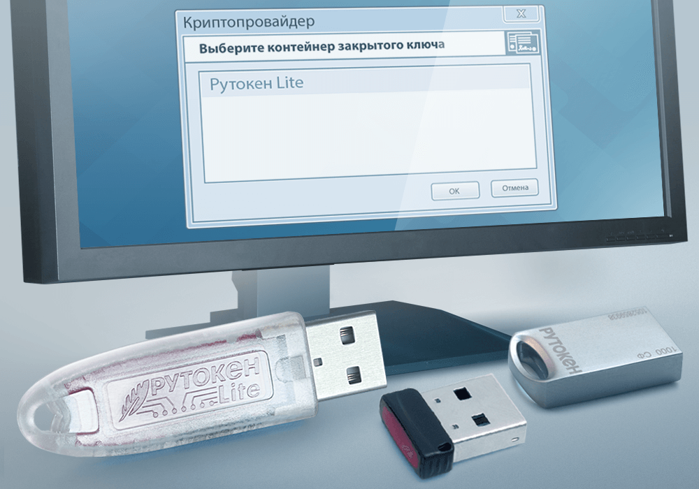 Рутокен Lite - фото - 1