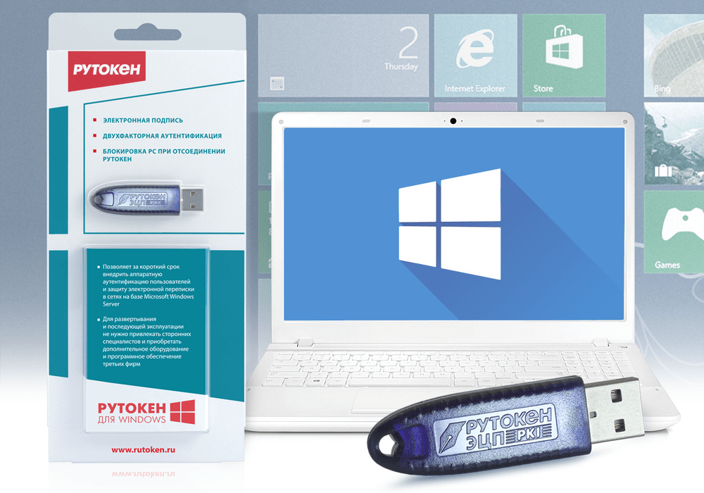 Рутокен для Windows - фото - 1